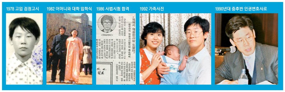 흙수저 소년공, 대한민국 대통령이 되다